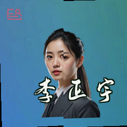 李正宇
